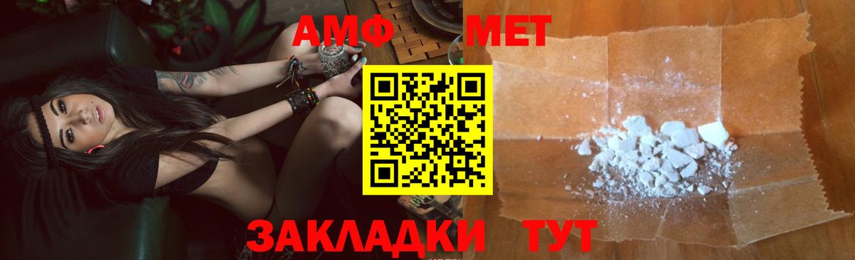 АМФЕТАМИН  АМФЕТАМИН 97%  Амфетамин  Вход с VPN  Лесной 