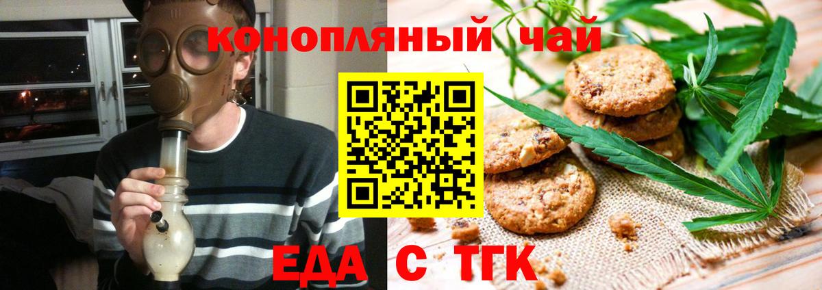 Лесной  Еда ТГК конопля  Вход с VPN 