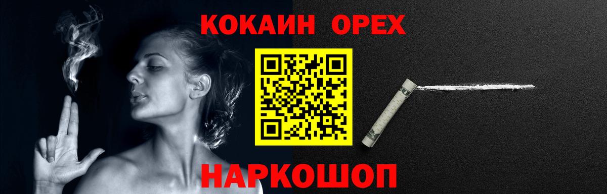 Cocaine 98% Лесной