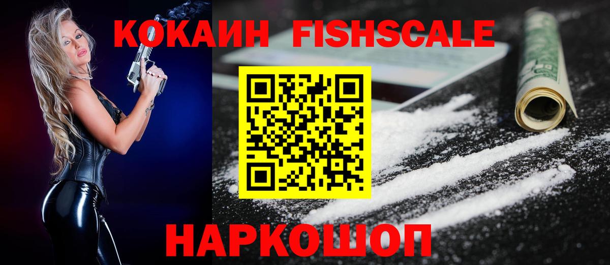 КОКАИН VHQ  Вход с VPN  купить наркоту  Кокаин  Кокаин 97%  Лесной 