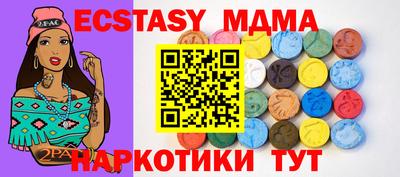 MDMA Ипатово