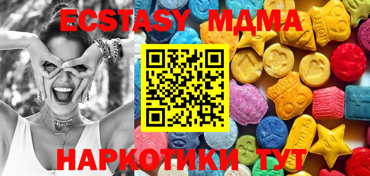 МДМА crystal  Вход с VPN  MDMA crystal  MDMA  Лесной 