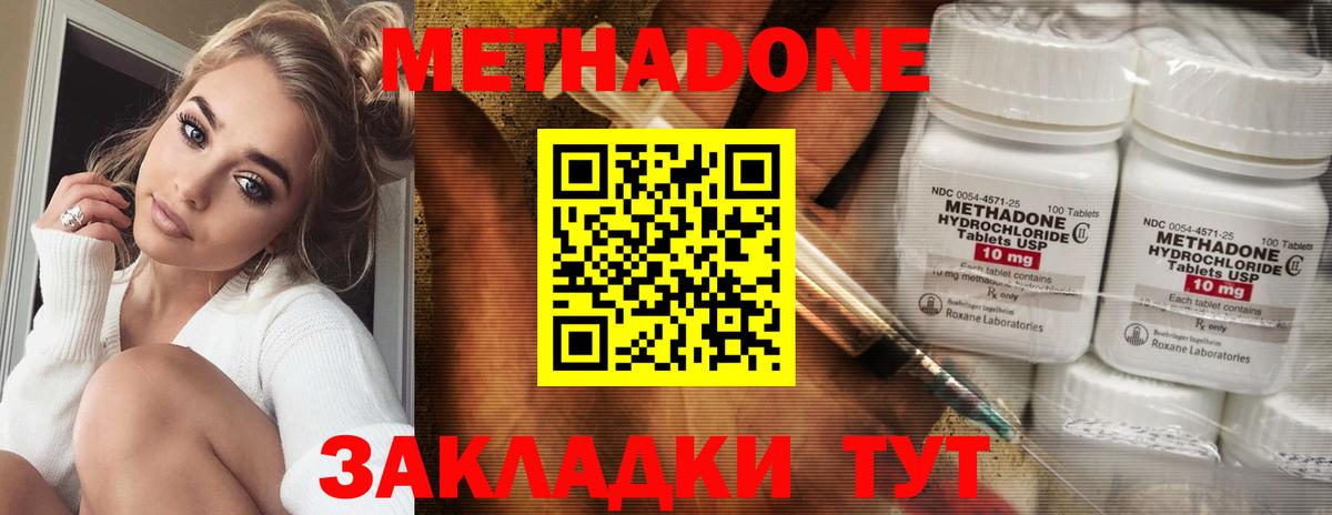 Лесной  МЕТАДОН мёд  Вход с VPN  МЕТАДОН VHQ 