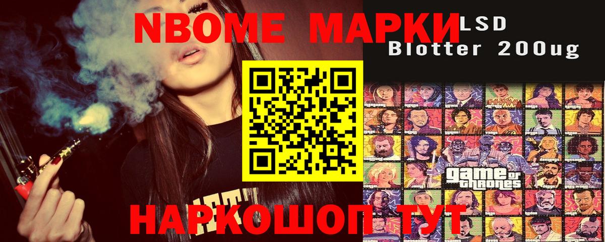Марки NBOMe 1500мкг  Вход с VPN  Лесной  Марки NBOMe 1500мкг 