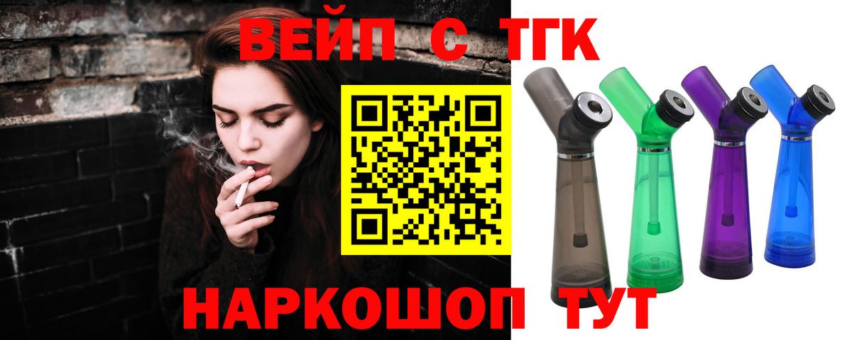 Лесной  ТГК концентрат  omg как зайти  Вход с VPN 